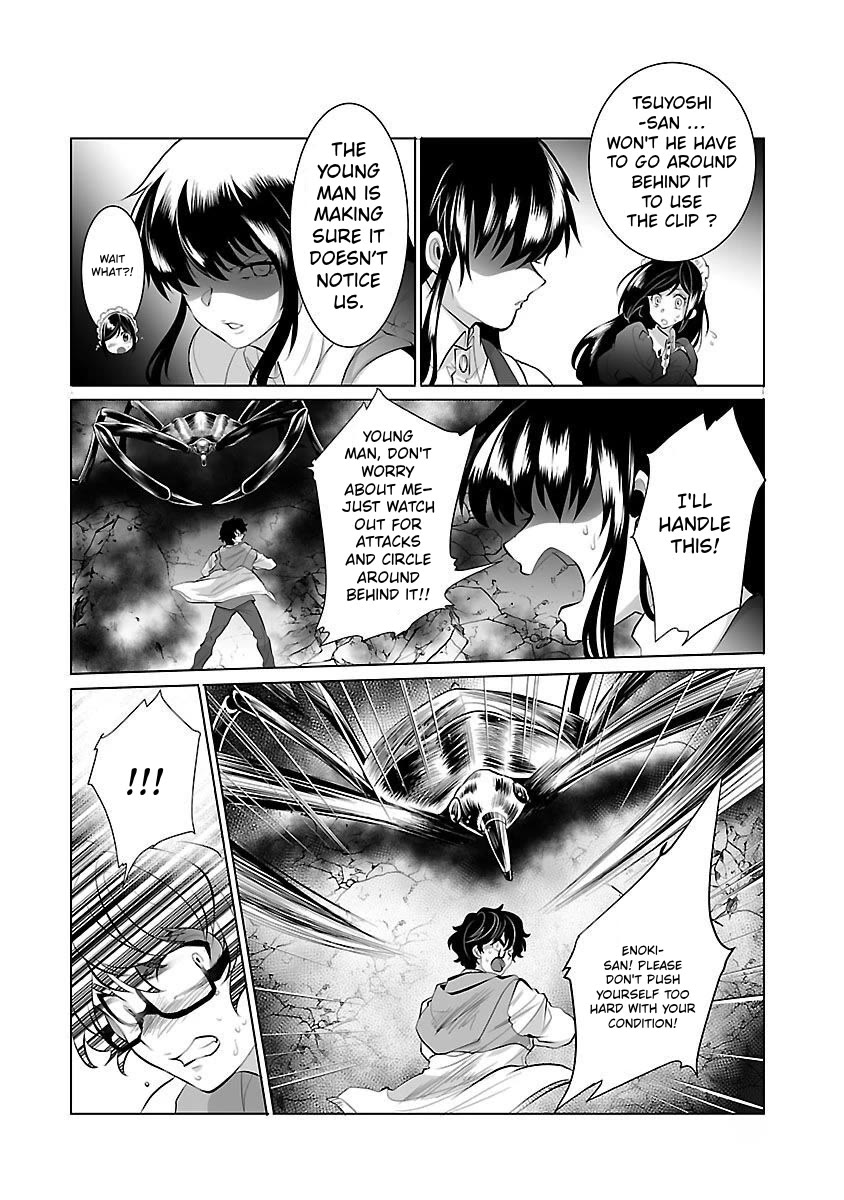 Kyomushi Sanmyaku Chapter 5 page 15 - Chapter 5: Forelegs from the Dark