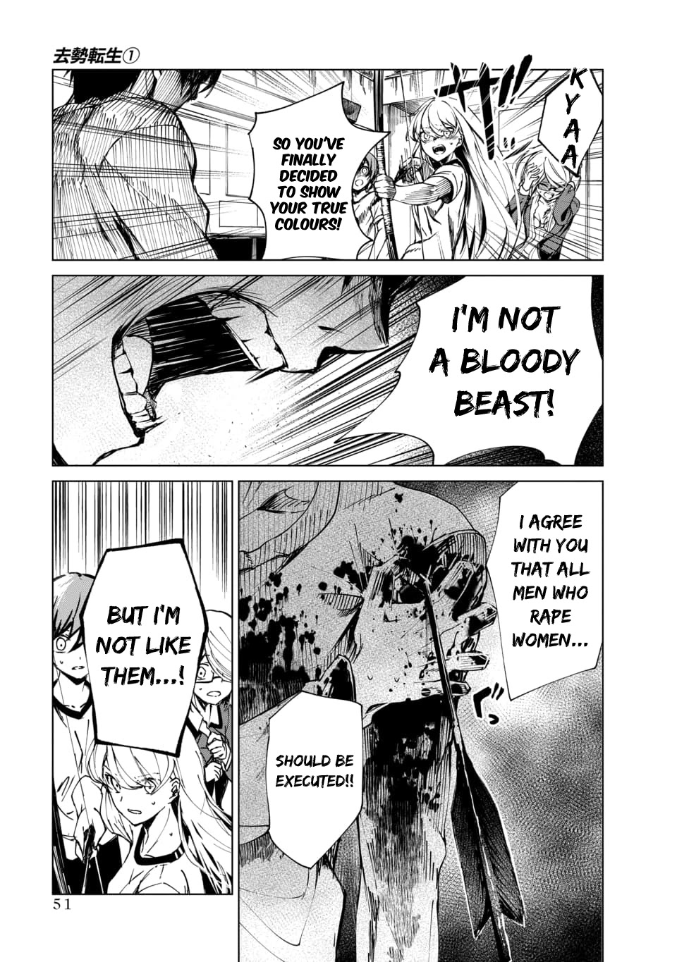 Kyosei Tensei Chapter 1 page 47 - Chapter 1