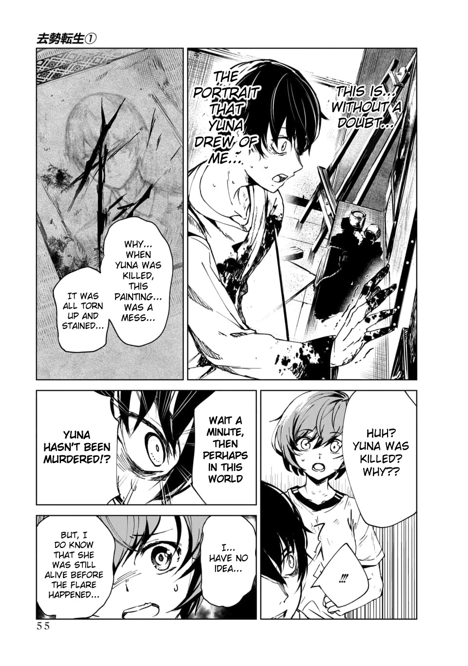 Kyosei Tensei Chapter 1 page 51 - Chapter 1