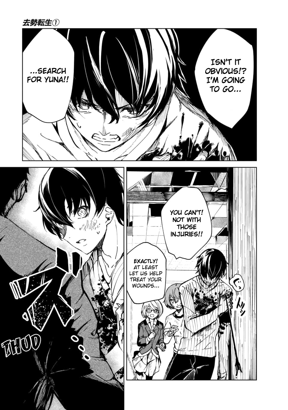 Kyosei Tensei Chapter 2.1 page 2 - Chapter 2.1