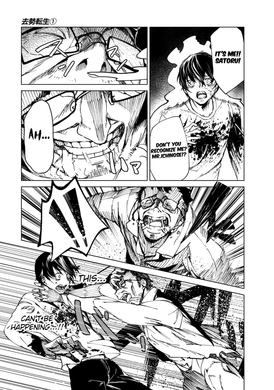 Kyosei Tensei Chapter 2.1 page 6 - Chapter 2.1