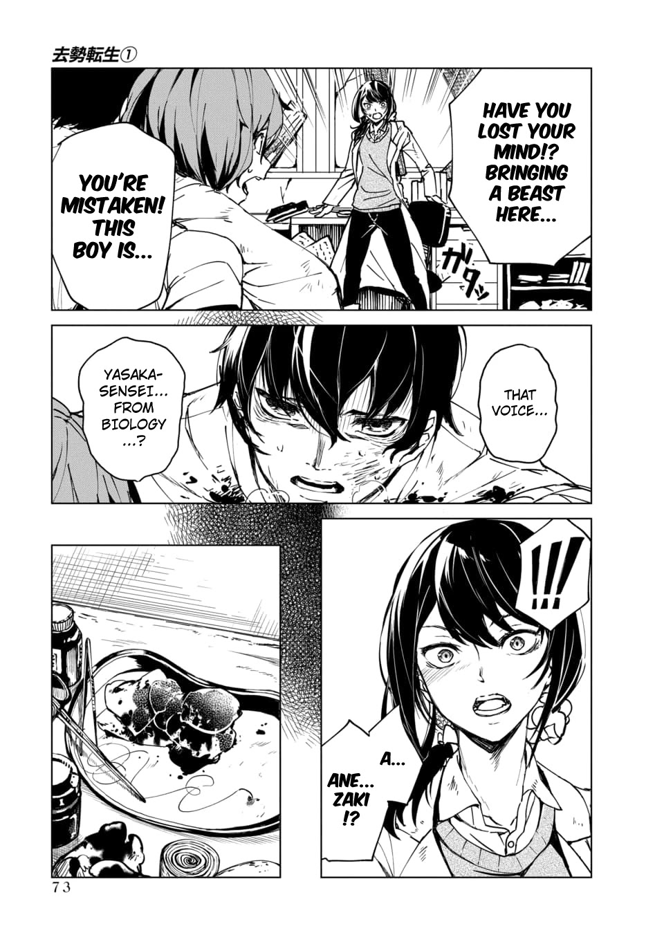 Kyosei Tensei Chapter 2.2 page 2 - Chapter 2.2