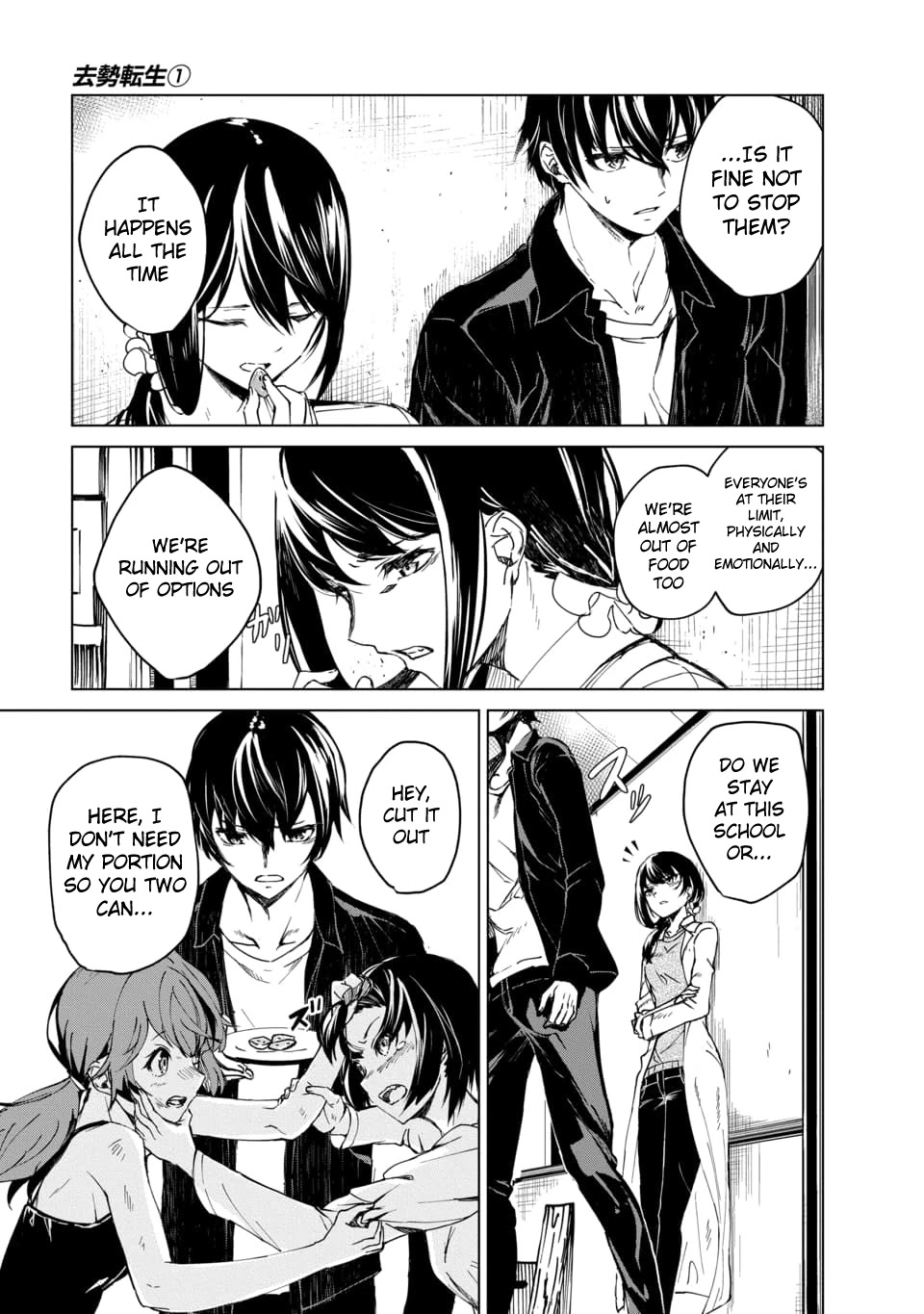 Kyosei Tensei Chapter 2.2 page 8 - Chapter 2.2