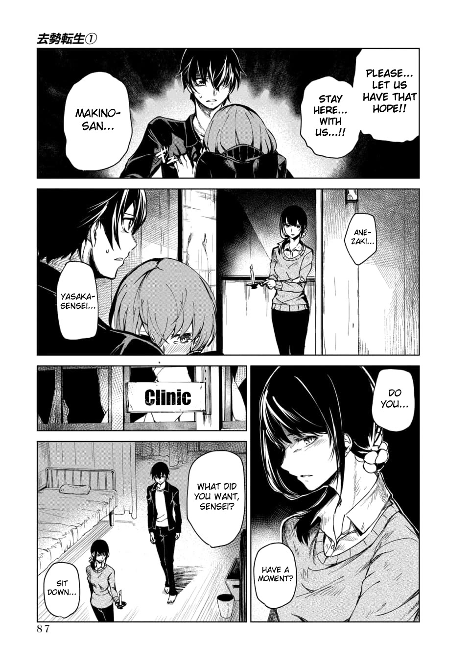 Kyosei Tensei Chapter 2.3 page 5 - Chapter 2.3