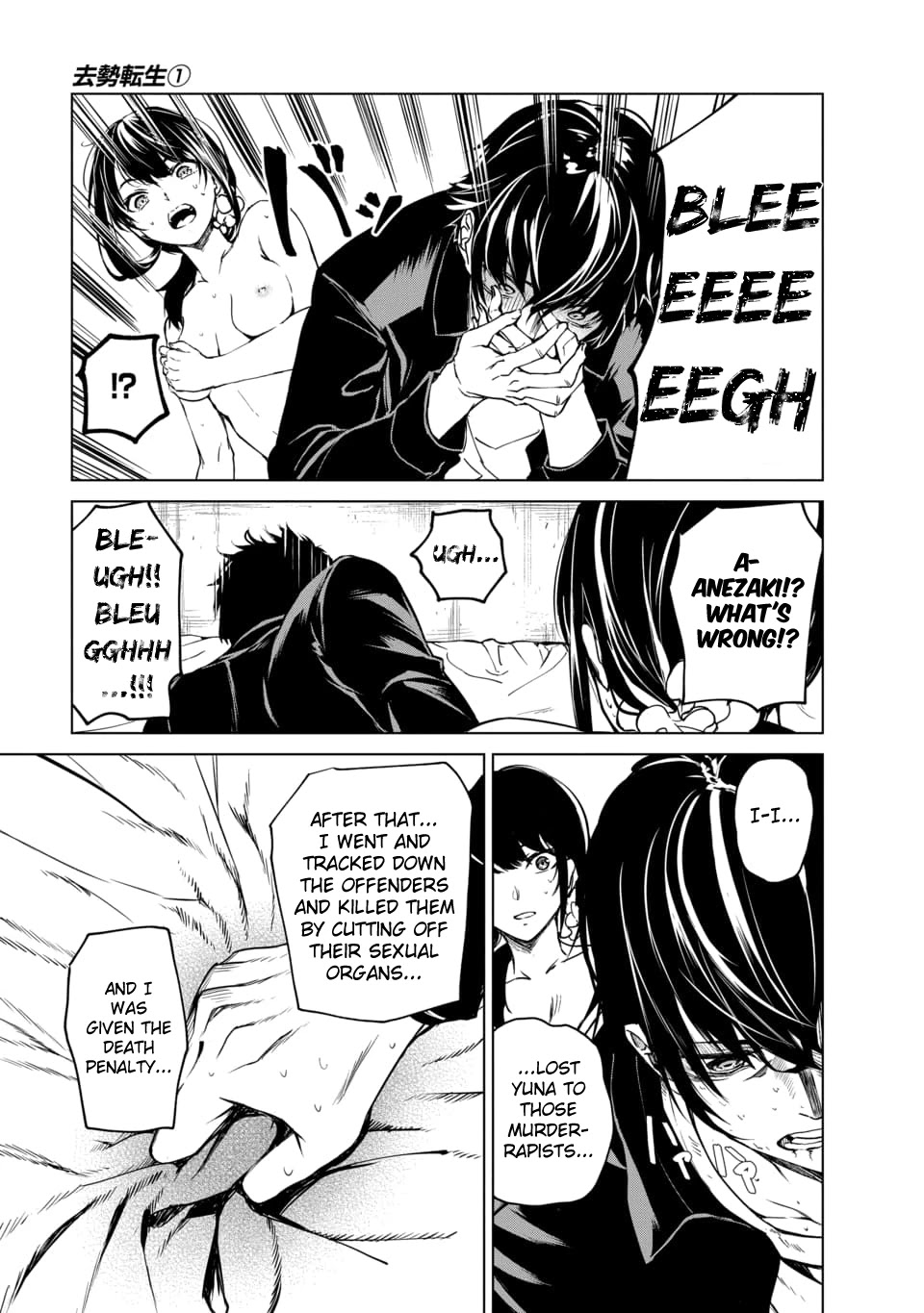 Kyosei Tensei Chapter 2.4 page 1 - Chapter 2.4