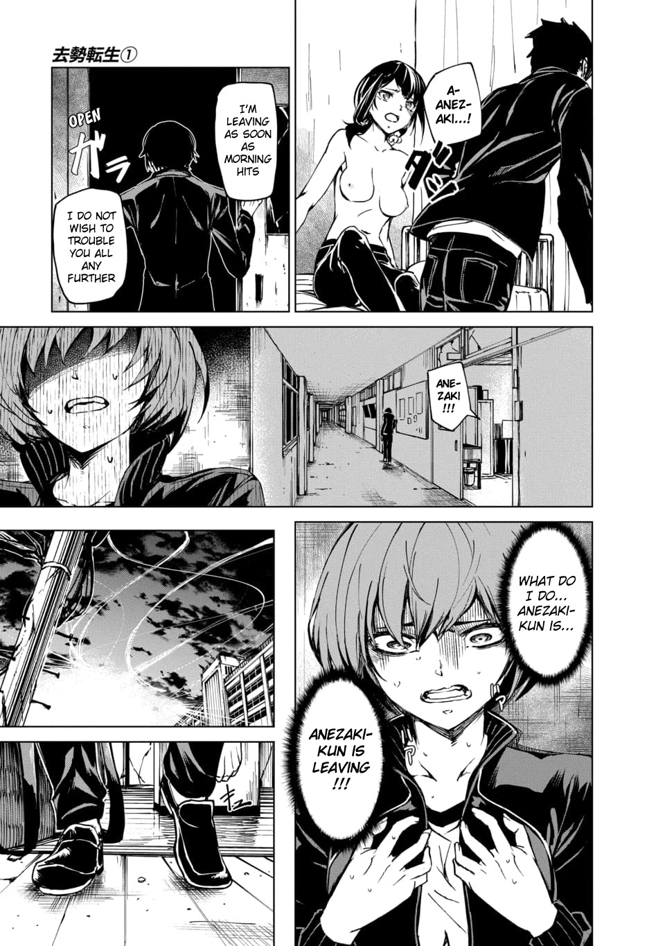 Kyosei Tensei Chapter 2.4 page 3 - Chapter 2.4