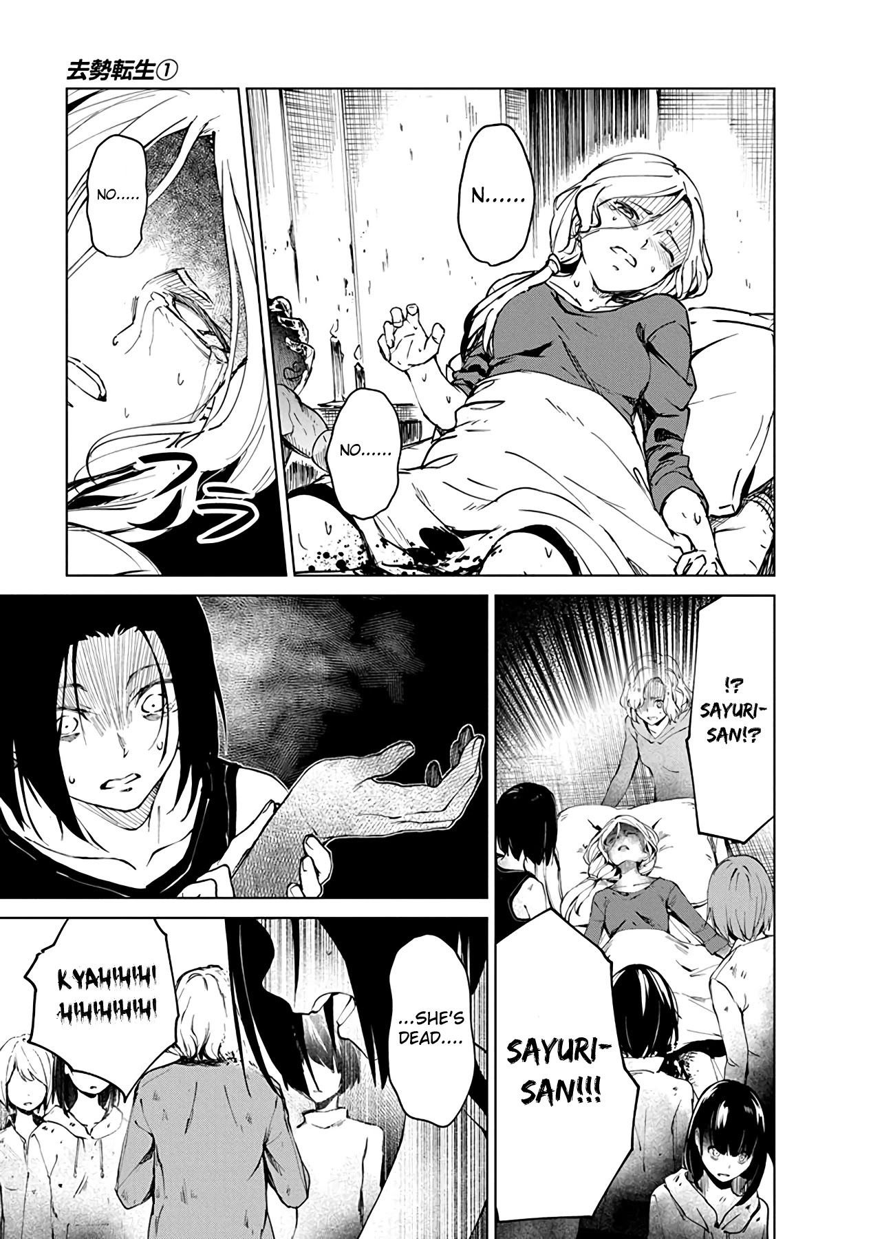 Kyosei Tensei Chapter 4 page 17 - Chapter 4