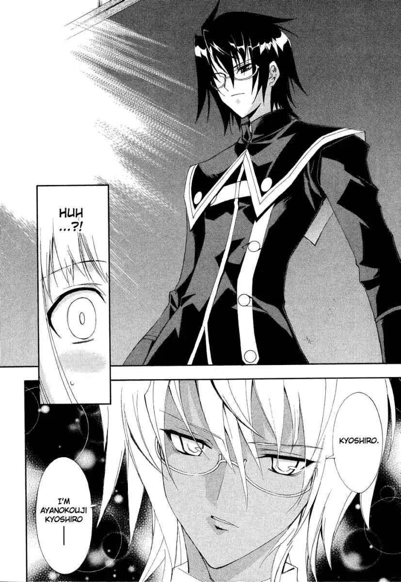 Kyoshiro to Towa no Sora Chapter 1 page 18 - Chapter 1: The Girl's Pure Love and Dream