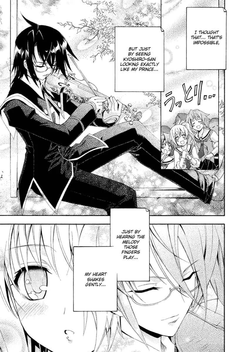 Kyoshiro to Towa no Sora Chapter 1 page 22 - Chapter 1: The Girl's Pure Love and Dream
