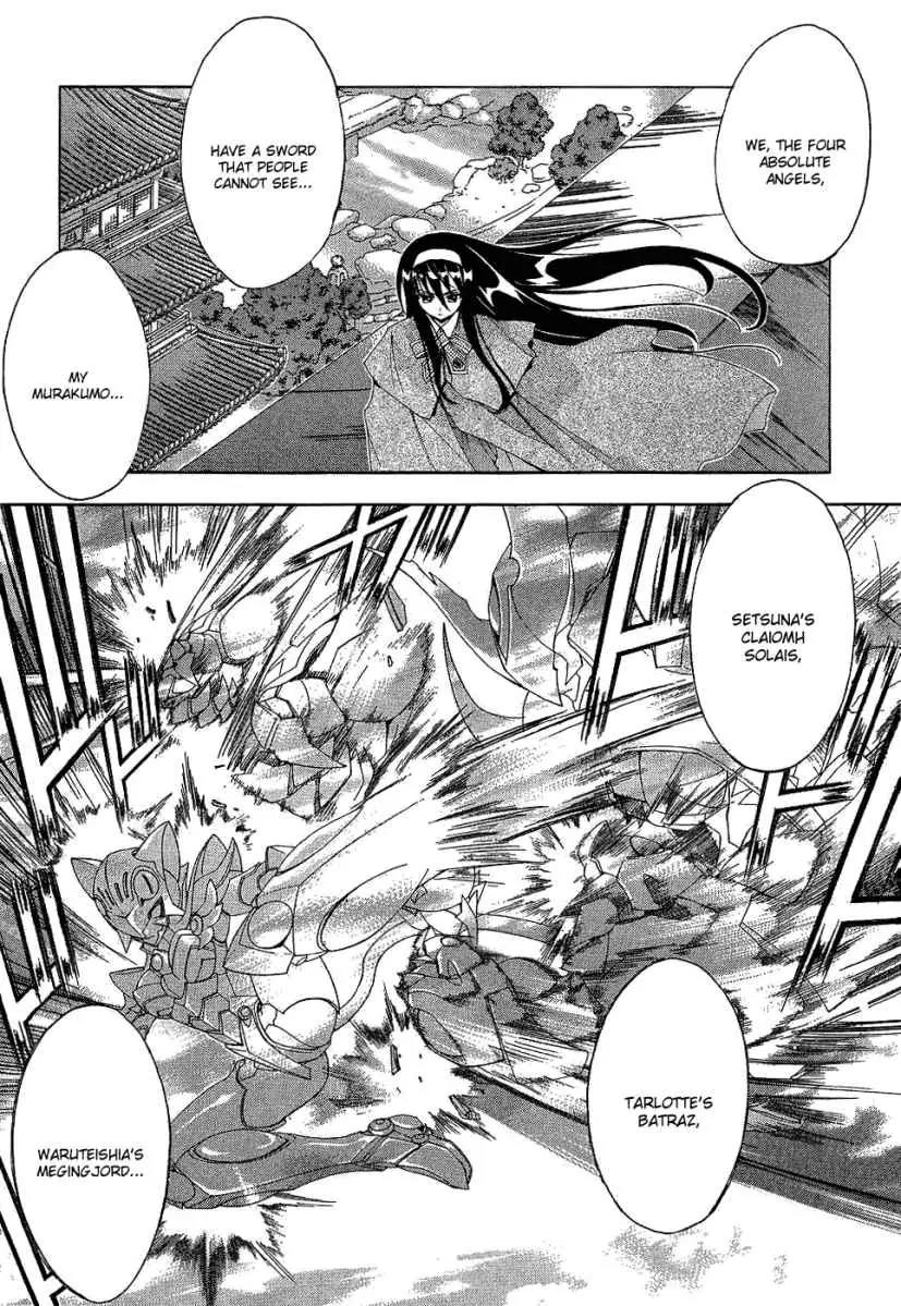 Kyoshiro to Towa no Sora Chapter 2 page 19 - Chapter 2: The Sound of Dream Time's Bell