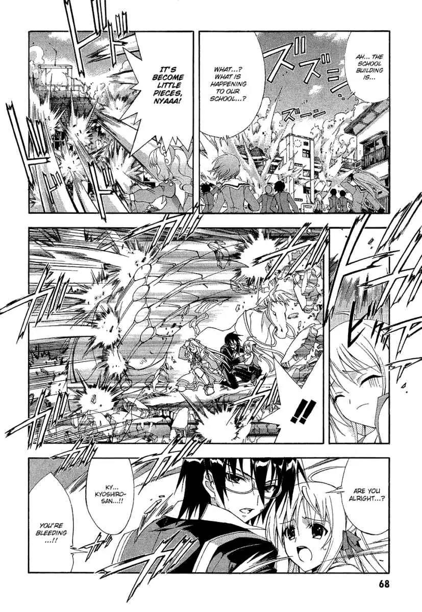 Kyoshiro to Towa no Sora Chapter 2 page 28 - Chapter 2: The Sound of Dream Time's Bell