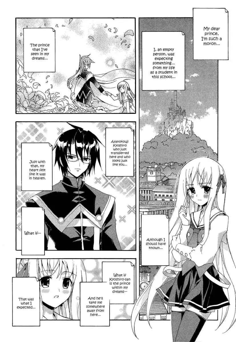 Kyoshiro to Towa no Sora Chapter 2 page 3 - Chapter 2: The Sound of Dream Time's Bell