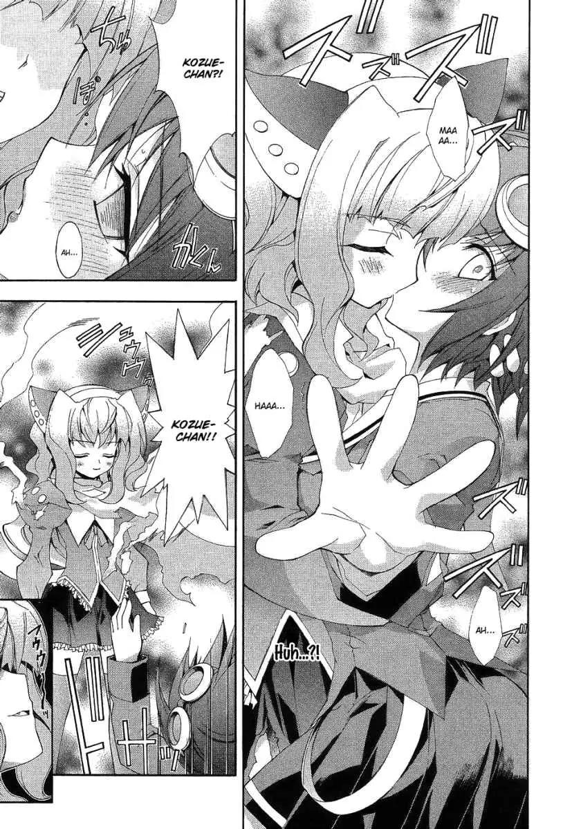 Kyoshiro to Towa no Sora Chapter 2 page 8 - Chapter 2: The Sound of Dream Time's Bell