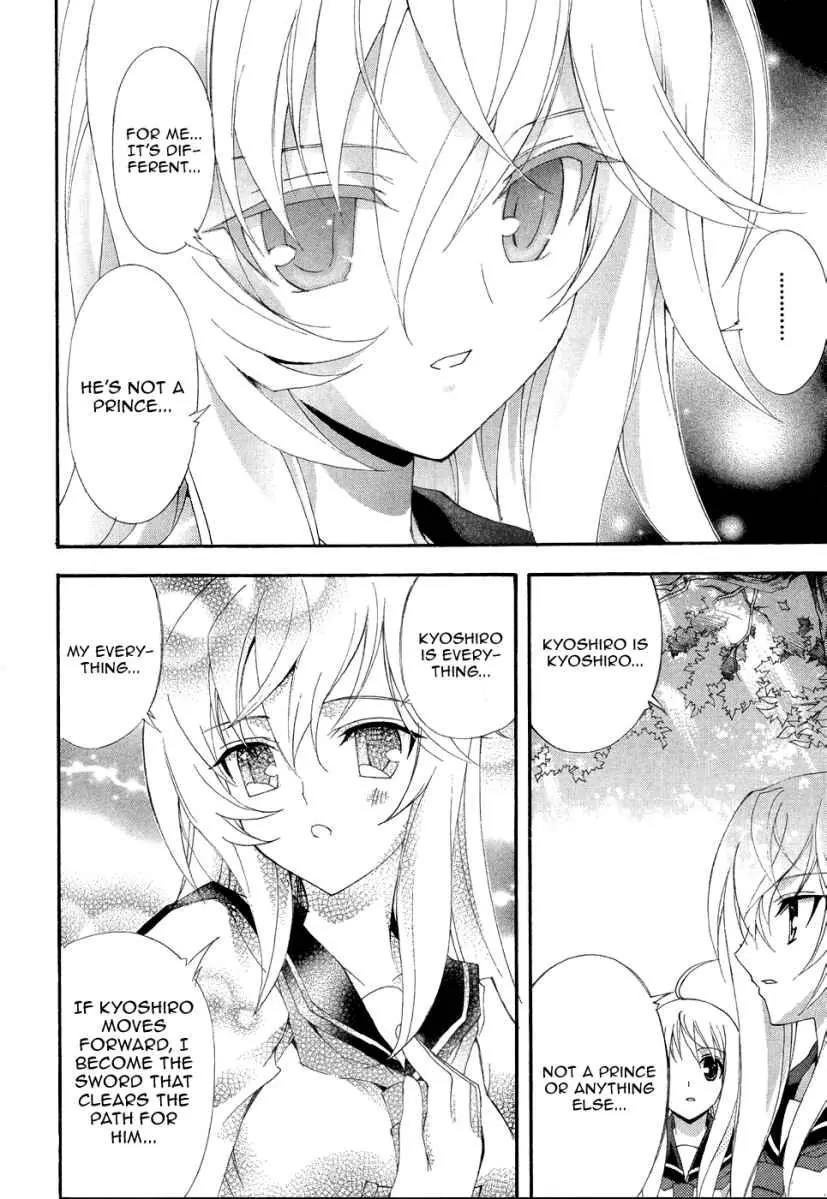 Kyoshiro to Towa no Sora Chapter 4 page 16 - Chapter 4: Insecurities Towards the Prince Who Is Playing with My Feelings