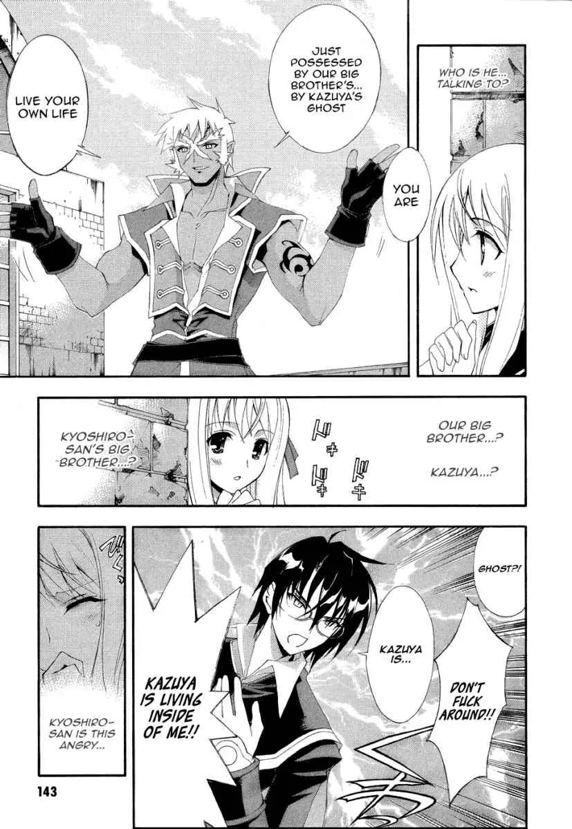 Kyoshiro to Towa no Sora Chapter 4 page 25 - Chapter 4: Insecurities Towards the Prince Who Is Playing with My Feelings
