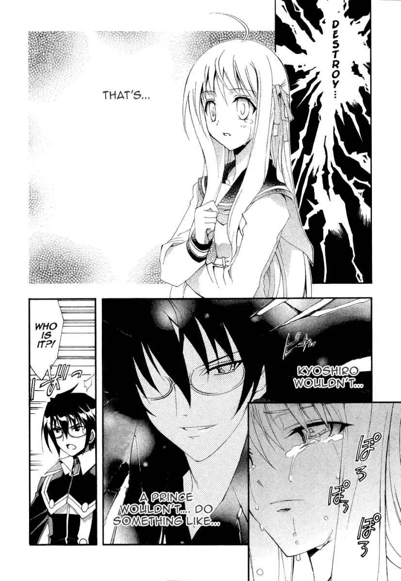 Kyoshiro to Towa no Sora Chapter 4 page 31 - Chapter 4: Insecurities Towards the Prince Who Is Playing with My Feelings