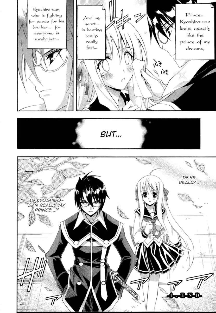 Kyoshiro to Towa no Sora Chapter 4 page 33 - Chapter 4: Insecurities Towards the Prince Who Is Playing with My Feelings