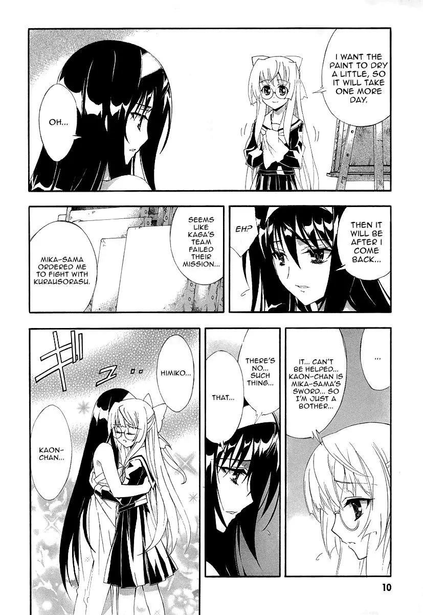 Kyoshiro to Towa no Sora Chapter 5.5 page 15 - Chapter 5.5: Extra 1: Secret Meeting at Dusk