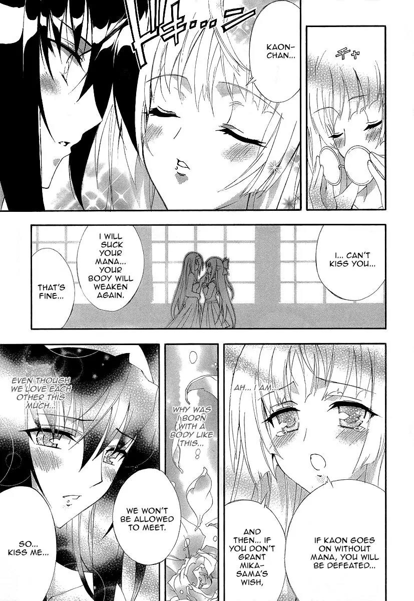 Kyoshiro to Towa no Sora Chapter 5.5 page 16 - Chapter 5.5: Extra 1: Secret Meeting at Dusk