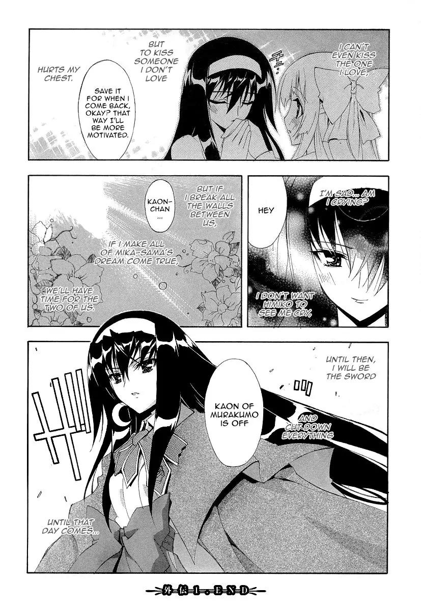 Kyoshiro to Towa no Sora Chapter 5.5 page 17 - Chapter 5.5: Extra 1: Secret Meeting at Dusk
