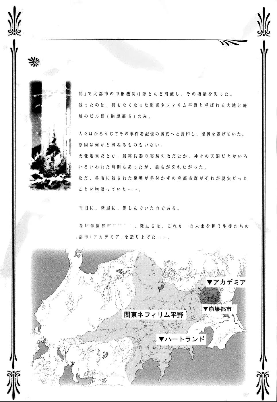 Kyoshiro to Towa no Sora Chapter 5 page 43 - Chapter 5: Treasure... Touched by the Speeding Twinkle