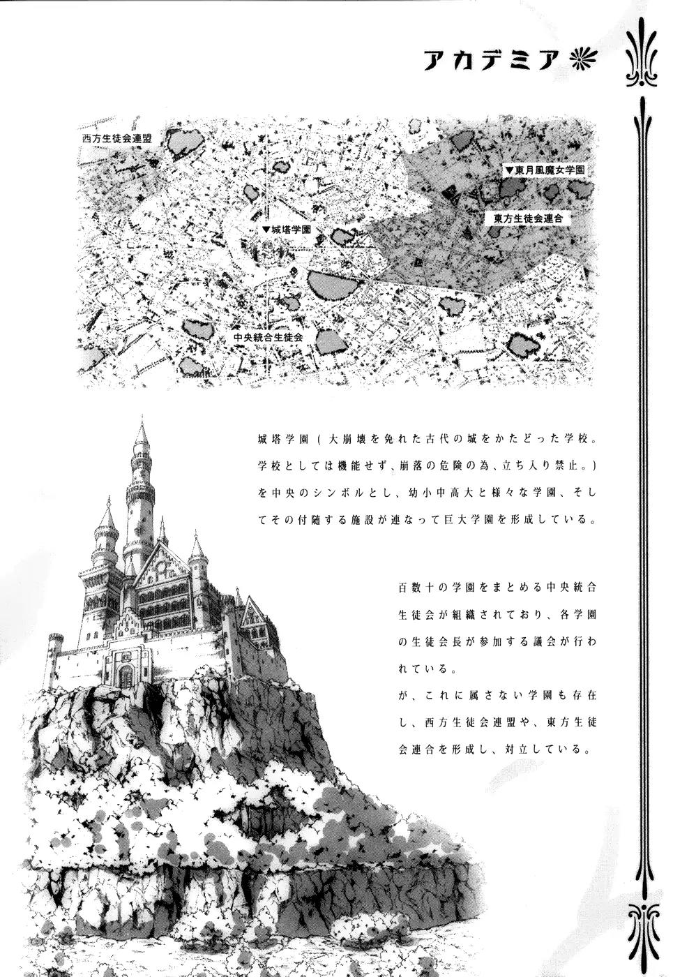 Kyoshiro to Towa no Sora Chapter 5 page 44 - Chapter 5: Treasure... Touched by the Speeding Twinkle