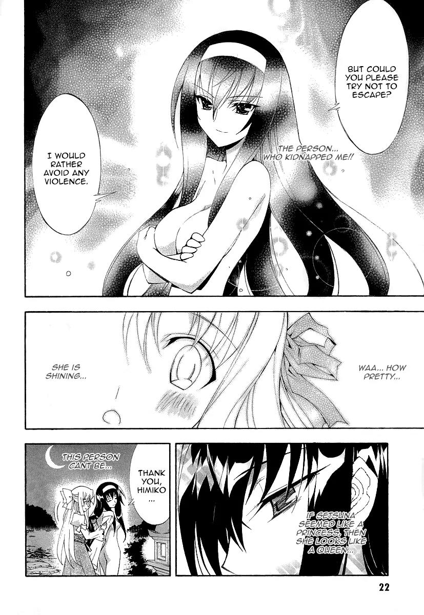 Kyoshiro to Towa no Sora Chapter 6 page 12 - Chapter 6: The Dark World's Peak, the Bright Sun and the Moon's Pomegranate Blossom