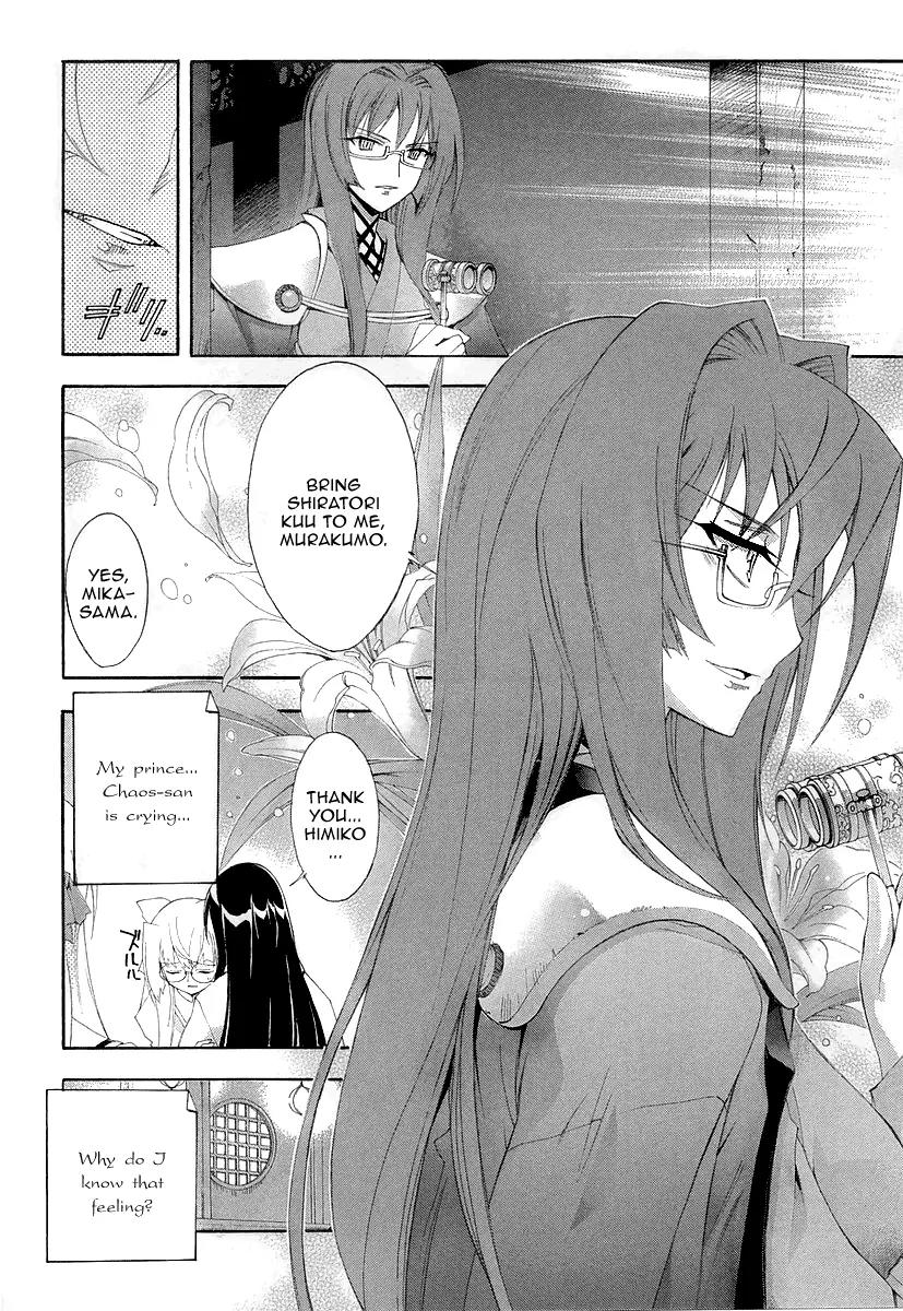 Kyoshiro to Towa no Sora Chapter 6 page 18 - Chapter 6: The Dark World's Peak, the Bright Sun and the Moon's Pomegranate Blossom