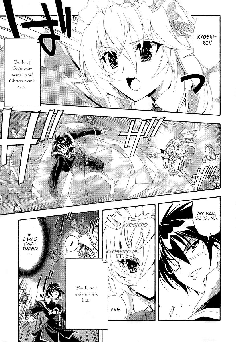 Kyoshiro to Towa no Sora Chapter 6 page 23 - Chapter 6: The Dark World's Peak, the Bright Sun and the Moon's Pomegranate Blossom