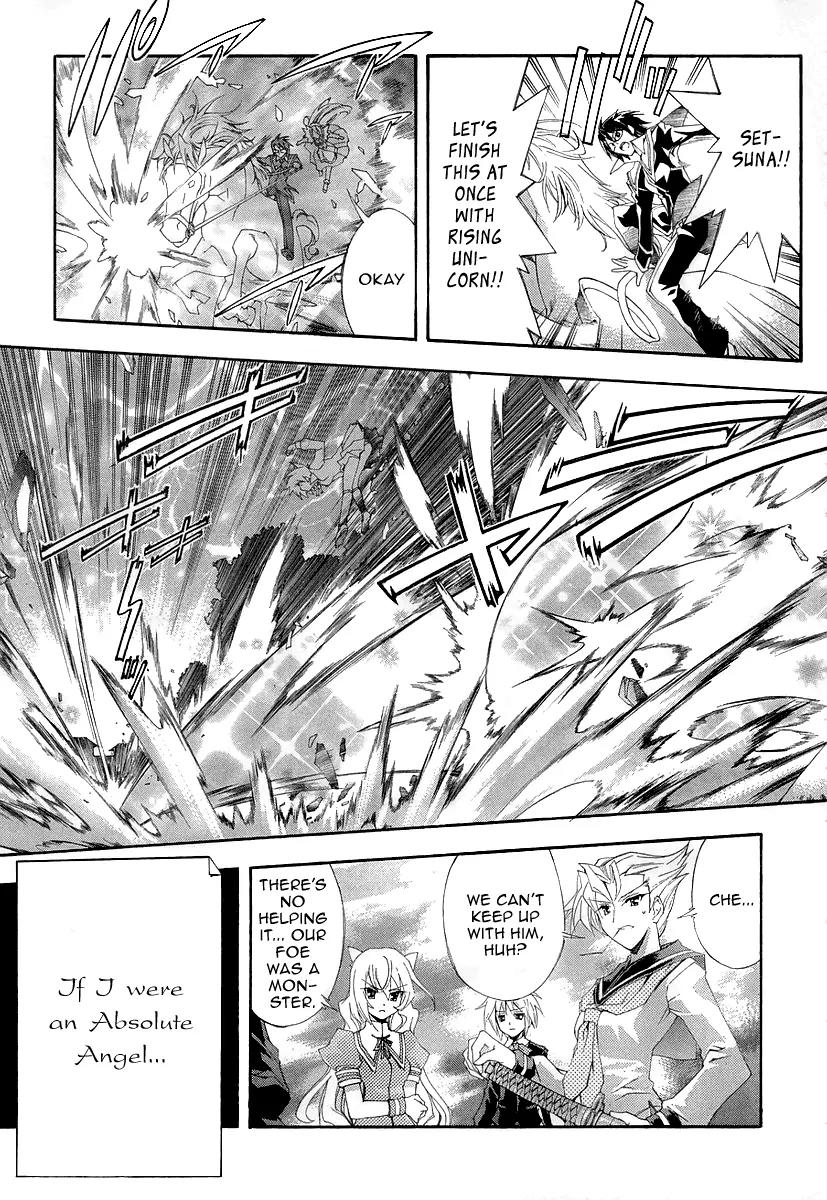 Kyoshiro to Towa no Sora Chapter 6 page 25 - Chapter 6: The Dark World's Peak, the Bright Sun and the Moon's Pomegranate Blossom