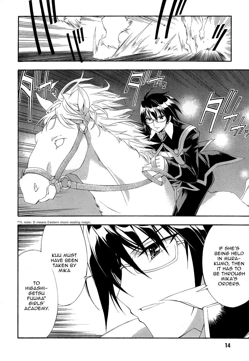 Kyoshiro to Towa no Sora Chapter 6 page 4 - Chapter 6: The Dark World's Peak, the Bright Sun and the Moon's Pomegranate Blossom