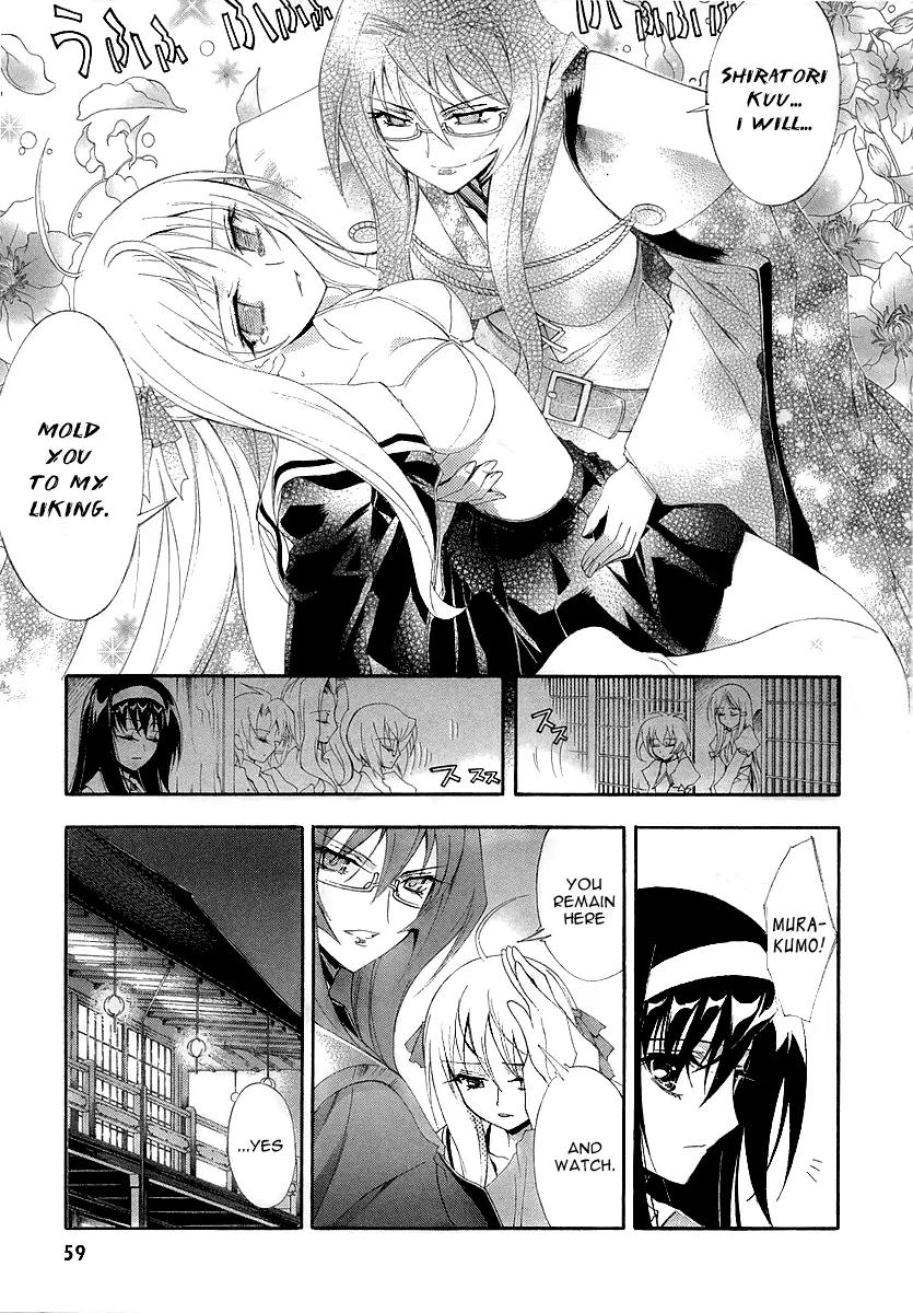 Kyoshiro to Towa no Sora Chapter 7 page 17 - Chapter 7: The Crumbling Sky's Color, Alone in the Bleak Darkness