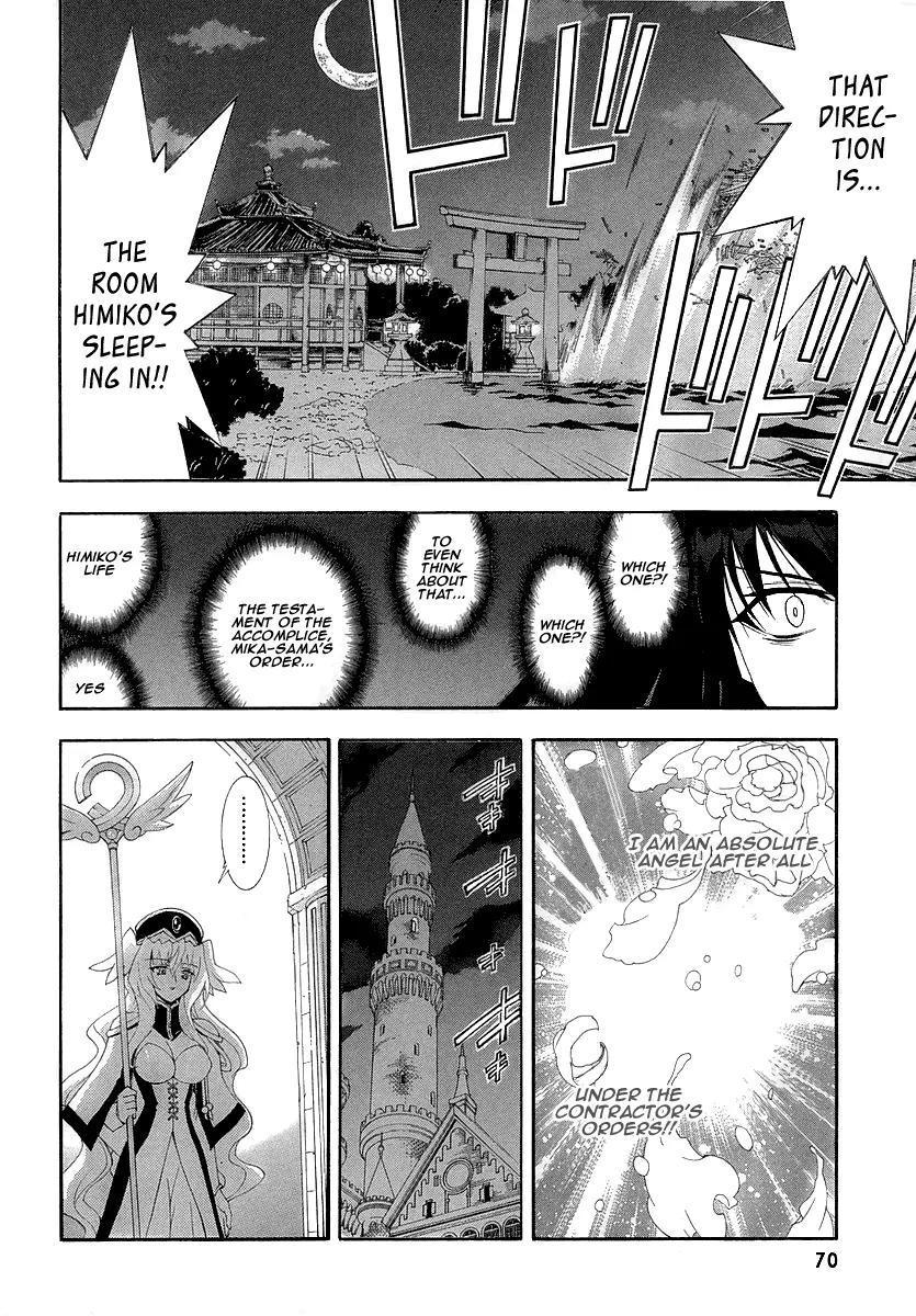 Kyoshiro to Towa no Sora Chapter 7 page 28 - Chapter 7: The Crumbling Sky's Color, Alone in the Bleak Darkness