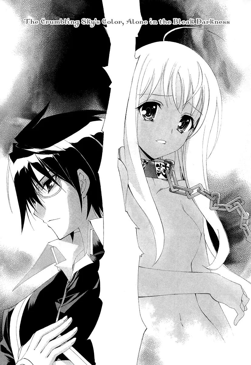 Kyoshiro to Towa no Sora Chapter 7 page 3 - Chapter 7: The Crumbling Sky's Color, Alone in the Bleak Darkness