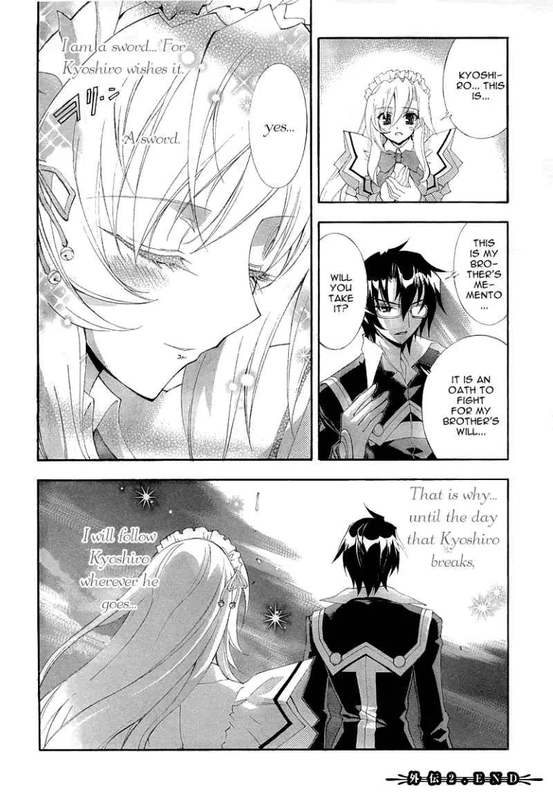 Kyoshiro to Towa no Sora Chapter 8.5 page 8 - Chapter 8.5: Extra 2: A Promise ~ Time of Illusions