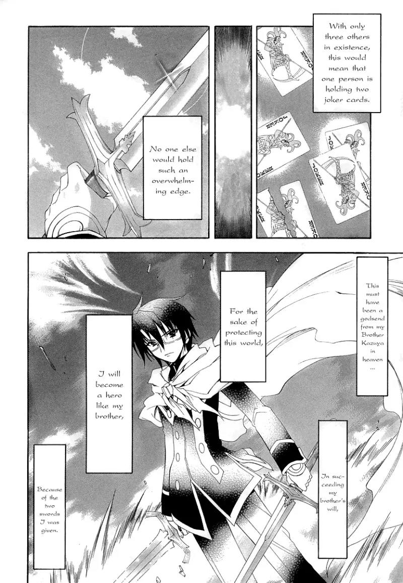 Kyoshiro to Towa no Sora Chapter 9 page 12 - Chapter 9: Prince of Dreams, Sagittarius of Fate