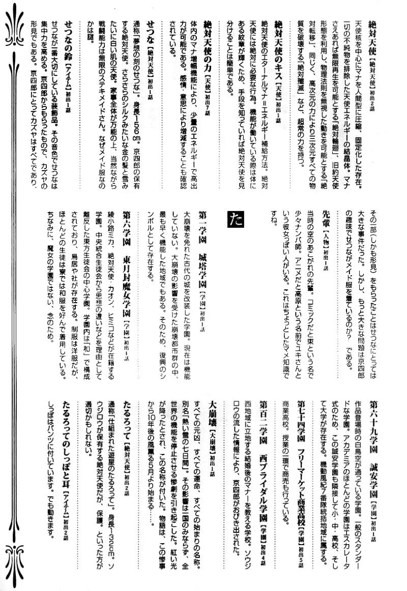 Kyoshiro to Towa no Sora Chapter 9 page 45 - Chapter 9: Prince of Dreams, Sagittarius of Fate