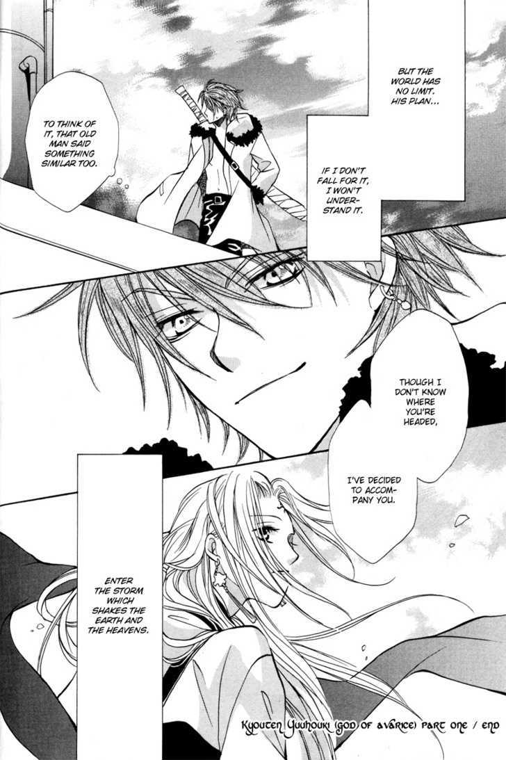 Kyoten Yuuhouki Chapter 1.1 page 56 - Chapter 1.1 : God's of Avarice (part 1)