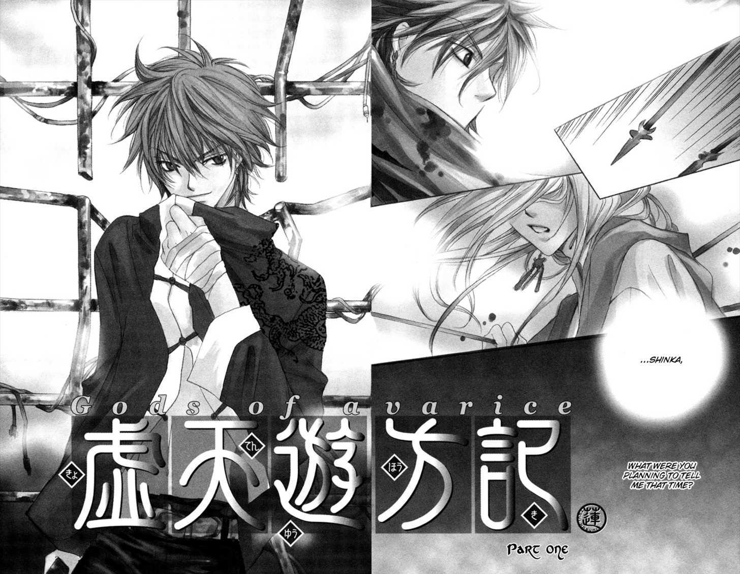 Kyoten Yuuhouki Chapter 1.1 page 9 - Chapter 1.1 : God's of Avarice (part 1)