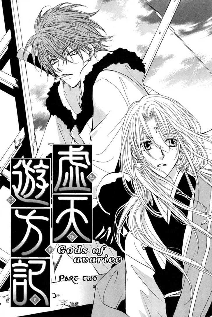 Kyoten Yuuhouki Chapter 1.2 page 3 - Chapter 1.2 : God's of Avarice (part2)