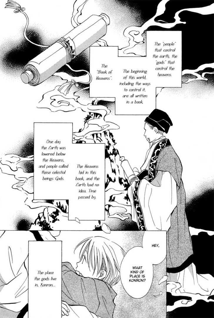 Kyoten Yuuhouki Chapter 1.2 page 4 - Chapter 1.2 : God's of Avarice (part2)