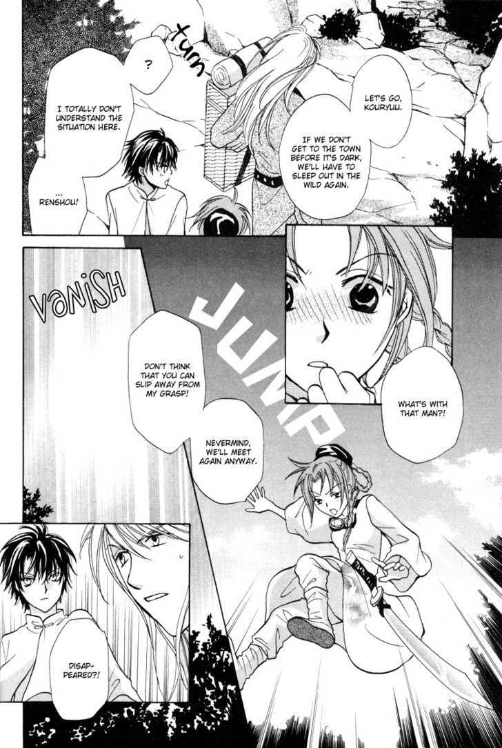 Kyoten Yuuhouki Chapter 2 page 23 - Chapter 2 : Daybreak