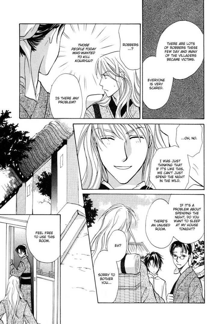 Kyoten Yuuhouki Chapter 2 page 26 - Chapter 2 : Daybreak