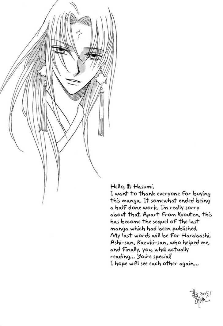 Kyoten Yuuhouki Chapter 4 page 19 - Chapter 4 : Lost Angel