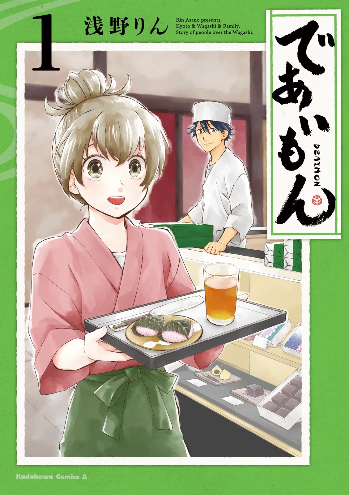 Kyoto & Wagashi & Family Chapter 1 page 1 - Chapter 1: Nagomu and Itsuka