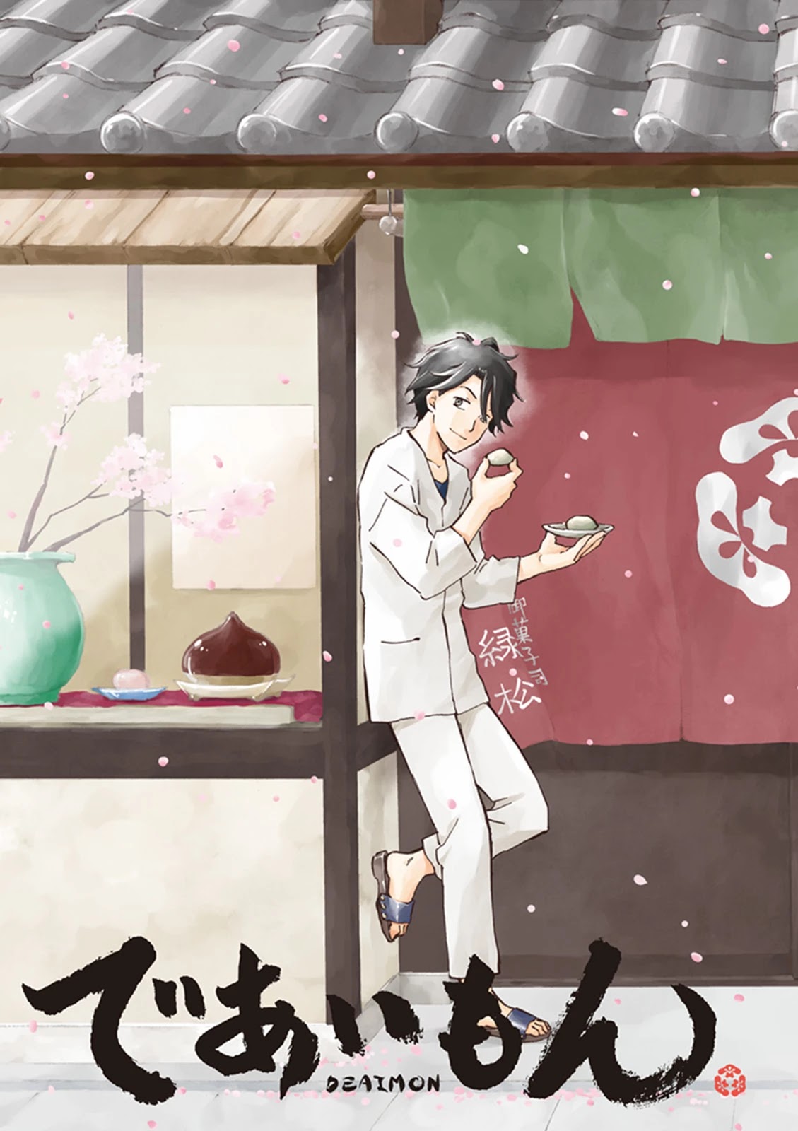 Kyoto & Wagashi & Family Chapter 1 page 5 - Chapter 1: Nagomu and Itsuka