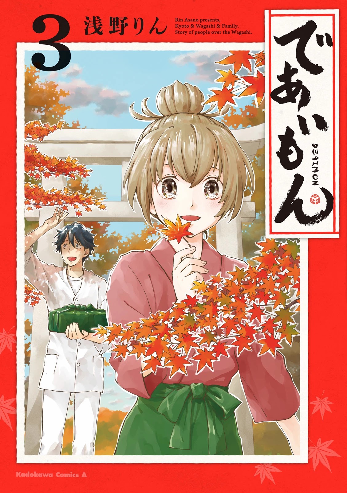 Kyoto & Wagashi & Family Chapter 11 page 1 - Chapter 11: Potato Harvest Moon