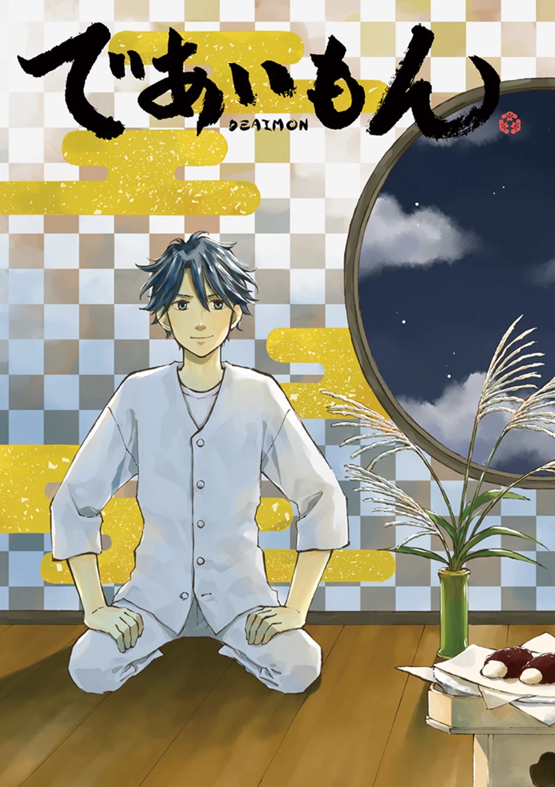 Kyoto & Wagashi & Family Chapter 11 page 5 - Chapter 11: Potato Harvest Moon