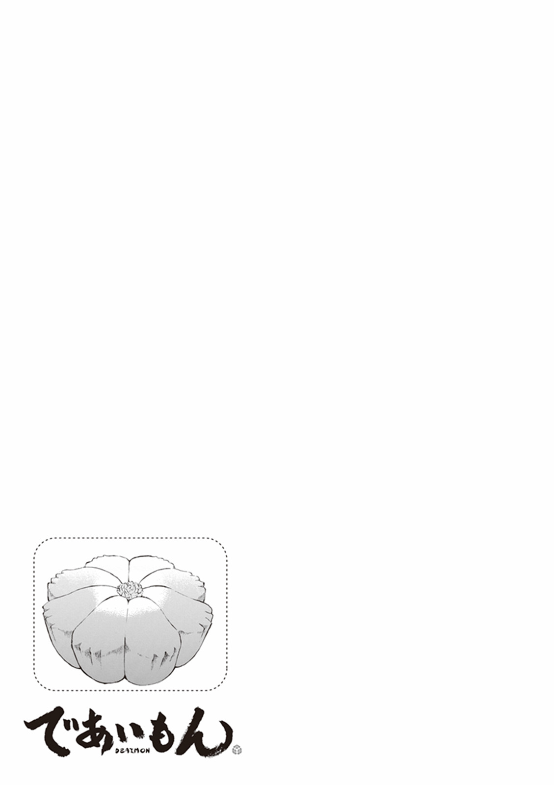 Kyoto & Wagashi & Family Chapter 12 page 33 - Chapter 12: Eight Blooming Autumn Petals