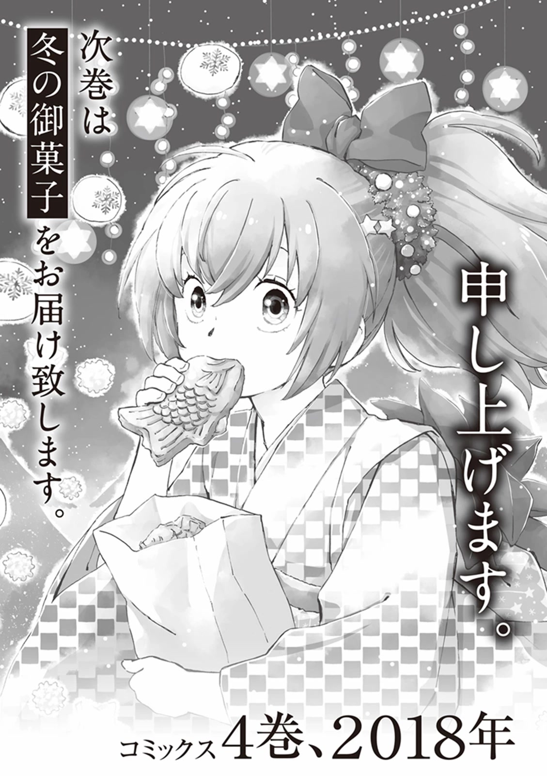 Kyoto & Wagashi & Family Chapter 15 page 41 - Chapter 15: Return of Spring